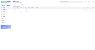 免费的无限邮箱，白嫖党福利！