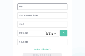 如何为Z-Blog网站增添一个实时天气预报插件模块