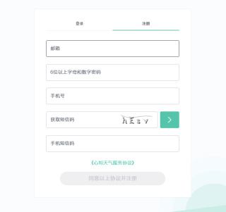 如何为Z-Blog网站增添一个实时天气预报插件模块
