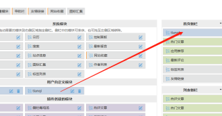 如何为Z-Blog网站增添一个实时天气预报插件模块