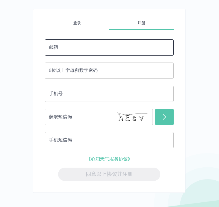 如何为Z-Blog网站增添一个实时天气预报插件模块 天气插件 天气预报插件 实时天气预报 第1张