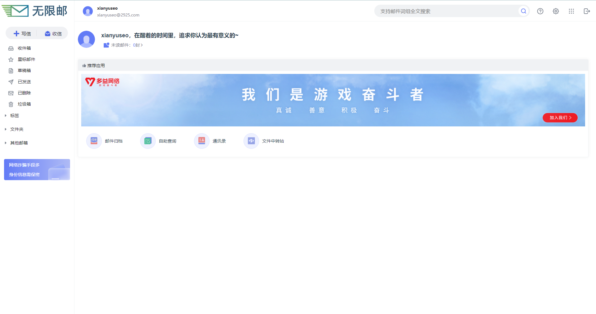 免费的无限邮箱，白嫖党福利！ 无限邮箱 免费邮箱 第1张