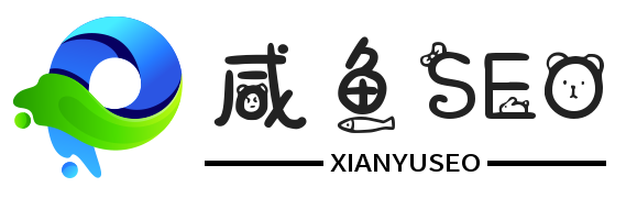 咸鱼优化